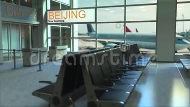 北京航班现在机场航站楼登机。 中国旅行概念介绍动画，3D渲染